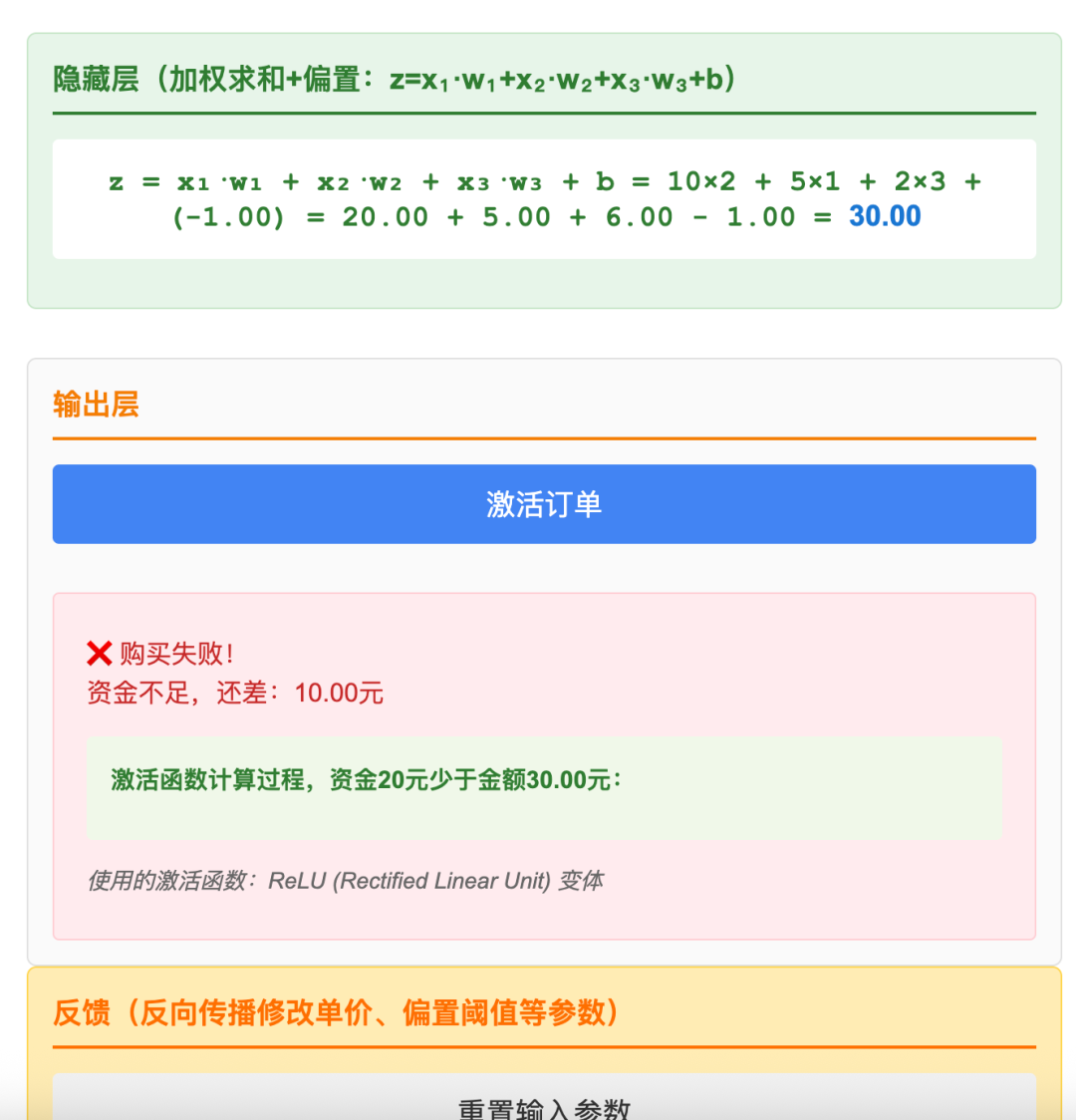AI科普公开课(1):学案下载《对话AI,一同来追问》