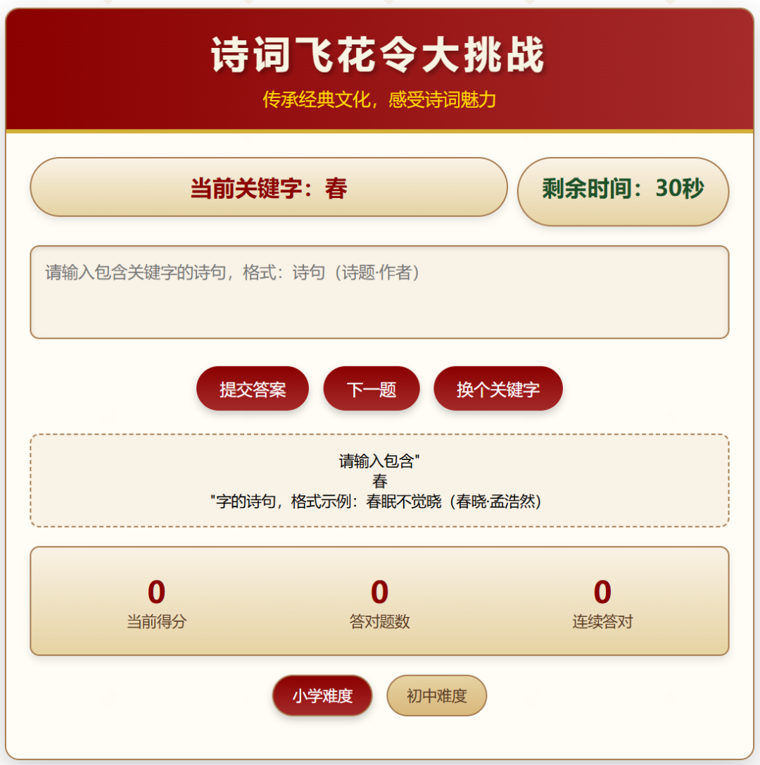 技术赋能语文课堂:用 DeepSeek 让课文场景 “活” 起来
