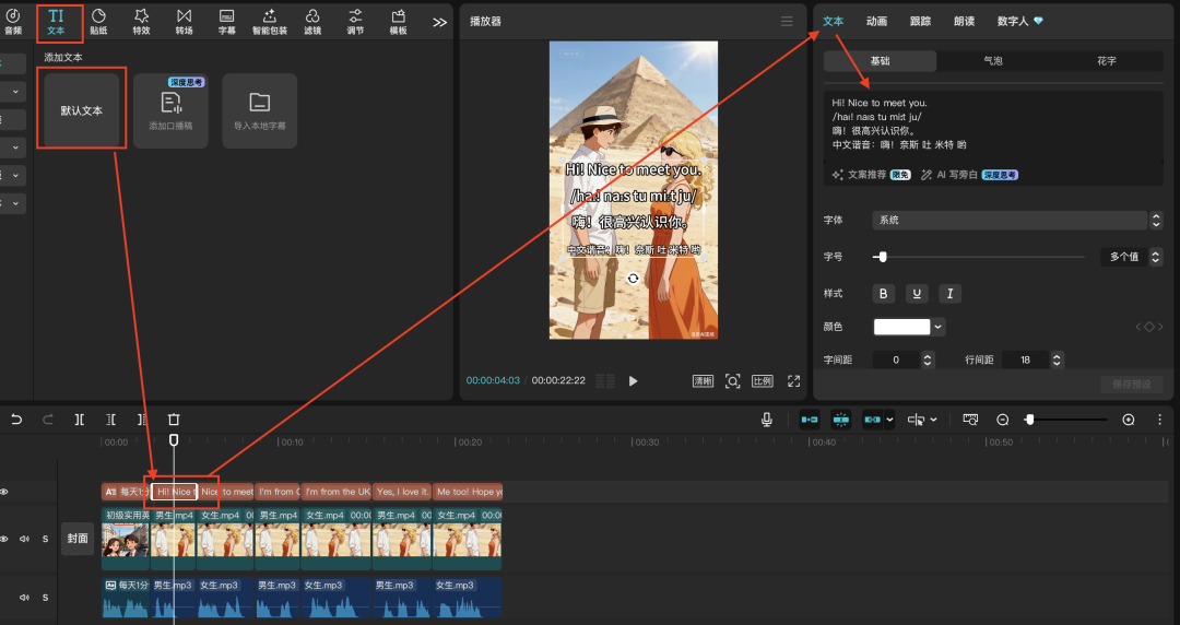 十五分钟,AI助你生成英语教育短视频(手把手教你玩转AI)