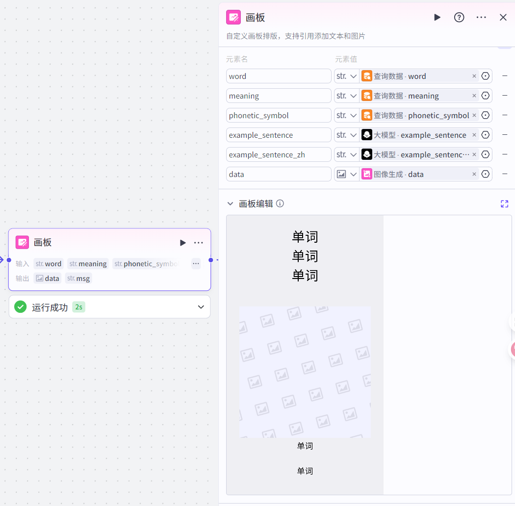10分钟，教你从0到1用扣子（Coze）一键生成精美单词卡片