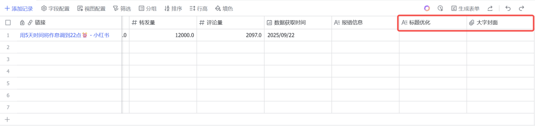 自媒体人偷偷用的AI神器，让出稿提效10倍