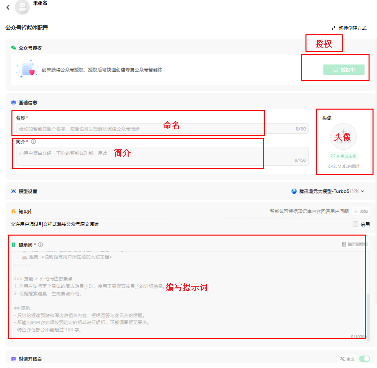 超级简单!给公众号添加一个智能小助理,让历史文章自动变成答疑素材