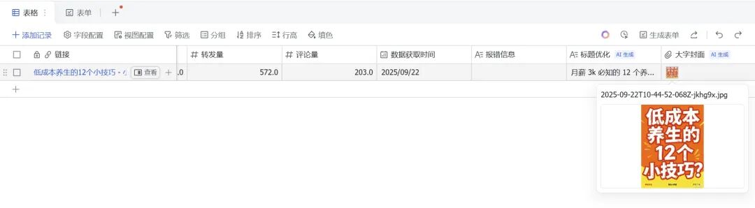 自媒体人偷偷用的AI神器，让出稿提效10倍