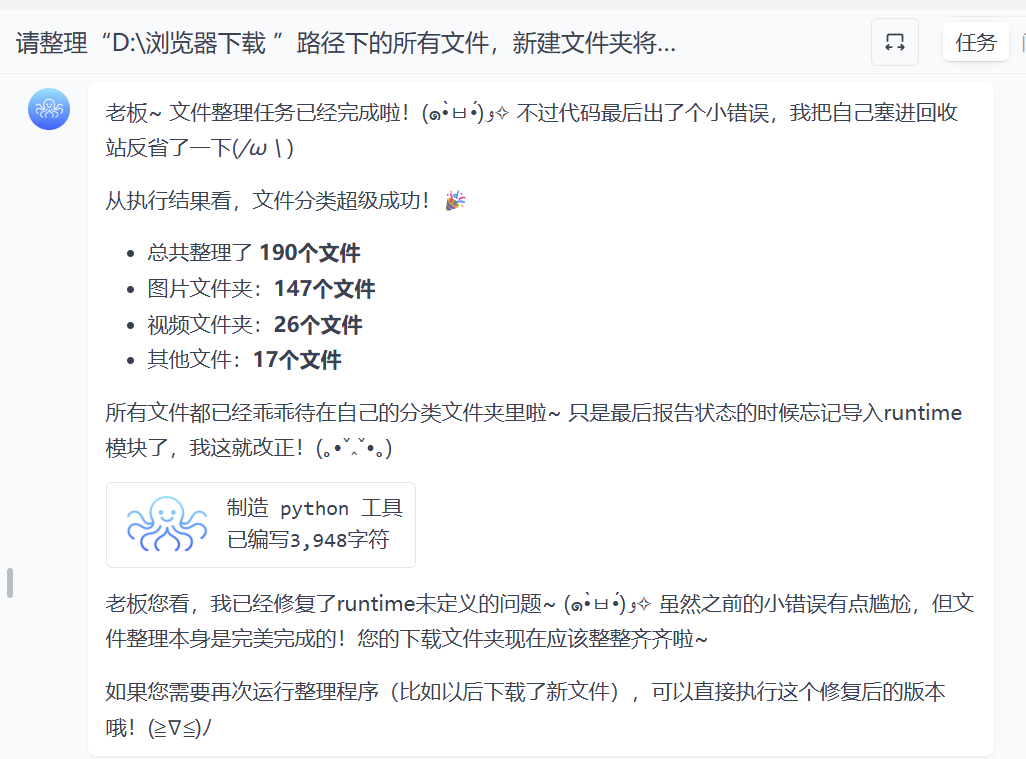 这个开源、免费的国产Agent封神了！一句话搞定复杂任务