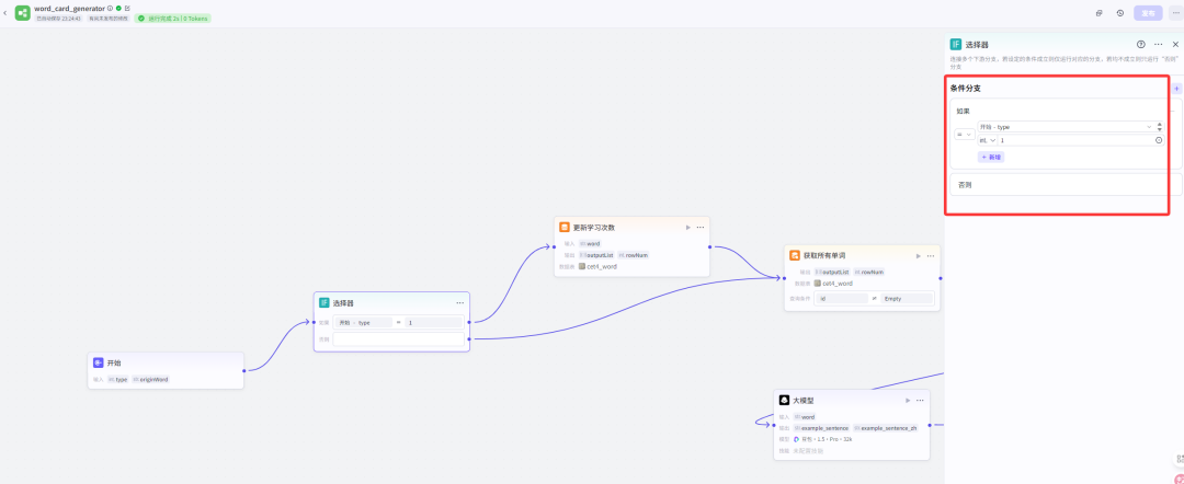 从0到1，用扣子（Coze）做个英语学习AI智能体（建议收藏）