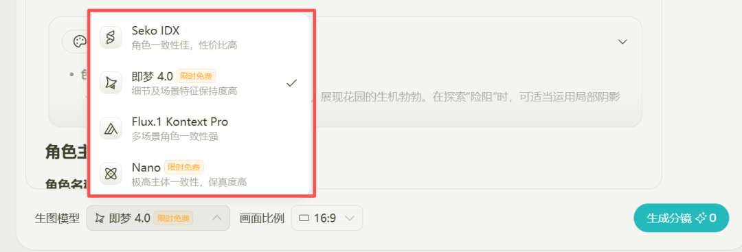 即梦4.0+海螺02,一键成短剧!超强 Agent 平台!