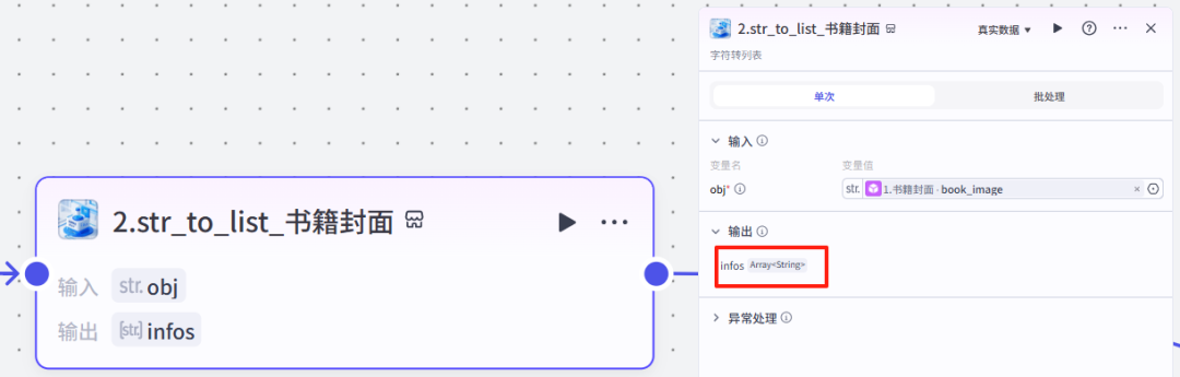 扣子(Coze)工作流实战:惊呆了!这个“四格转动”特效书单视频直接爆了!