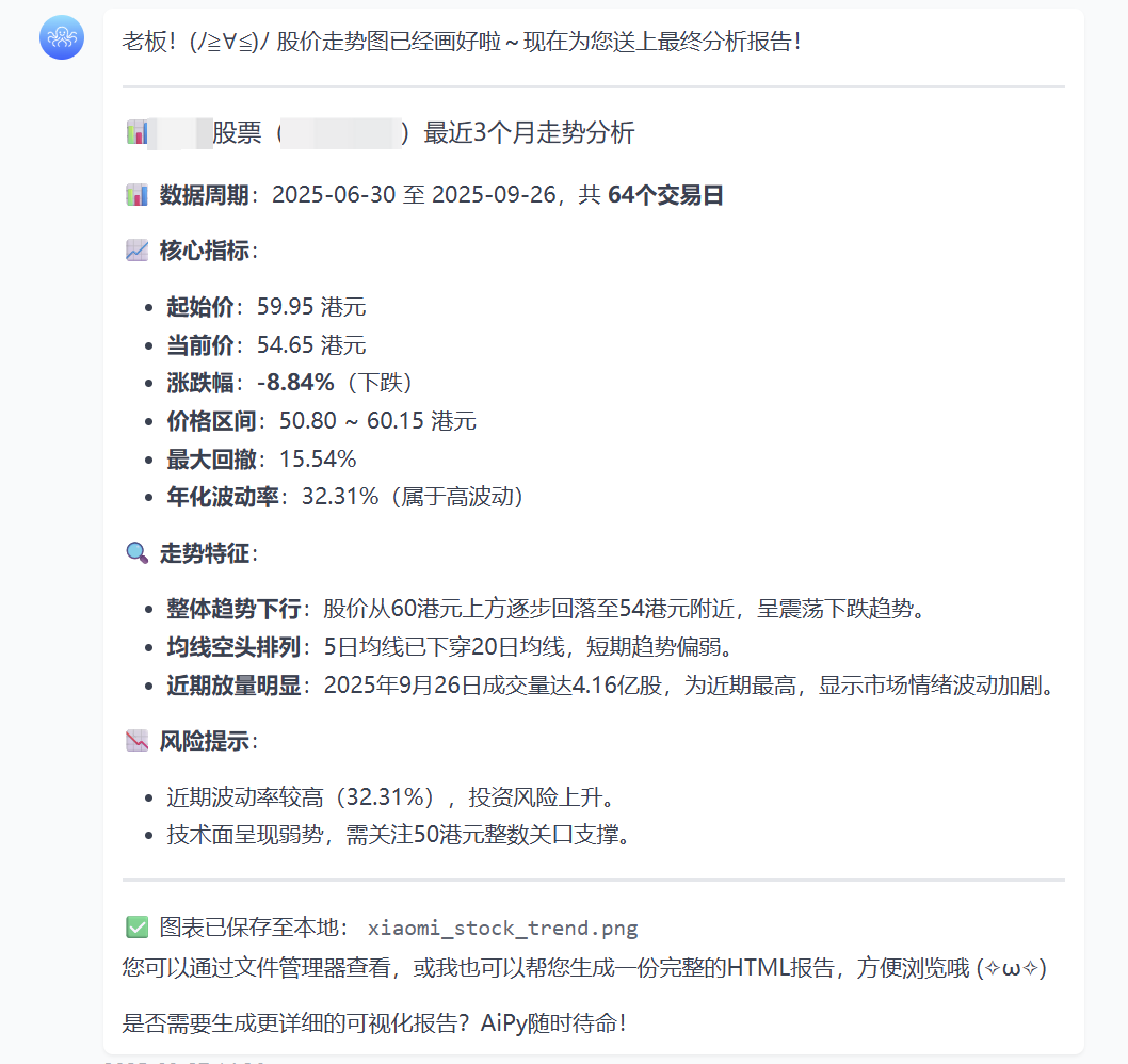 这个开源、免费的国产Agent封神了！一句话搞定复杂任务