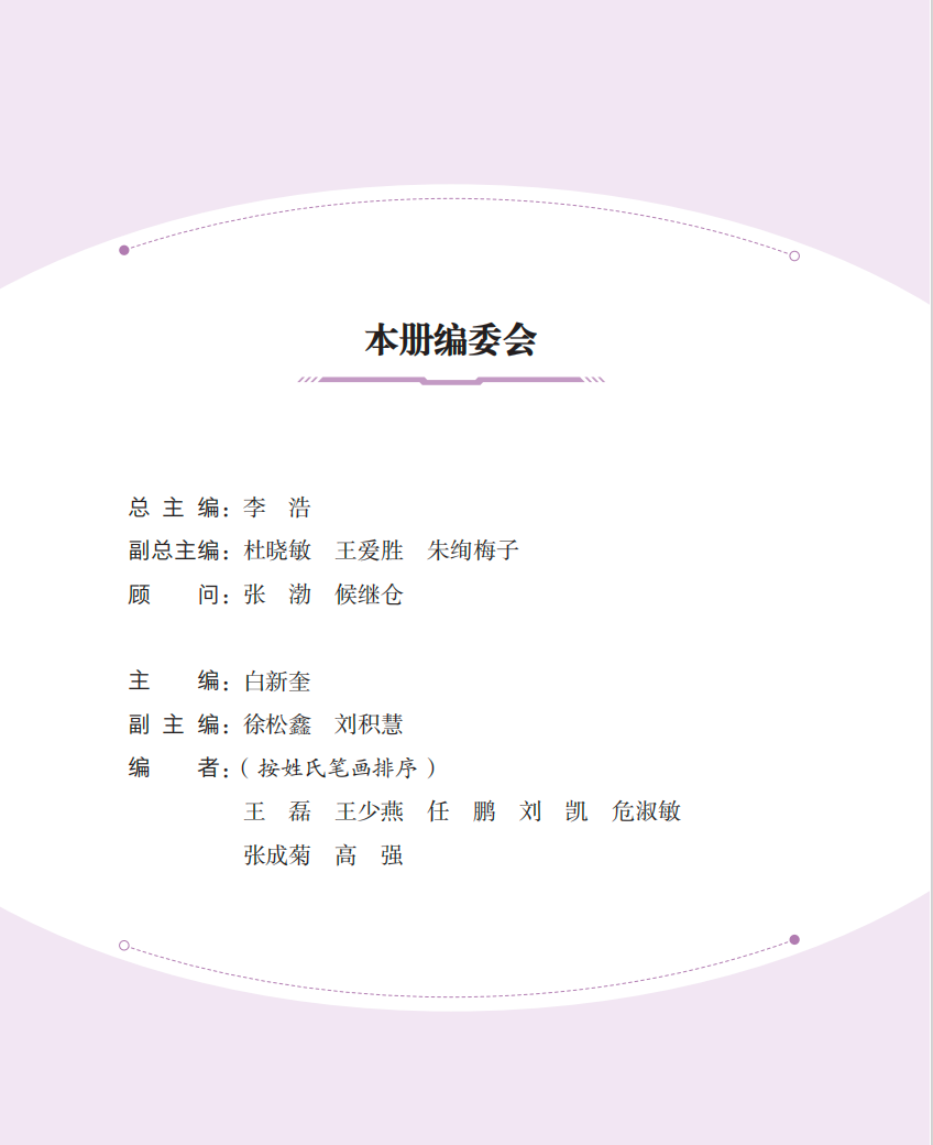 书后附平台激活码!购买山东义教《人工智能通识》