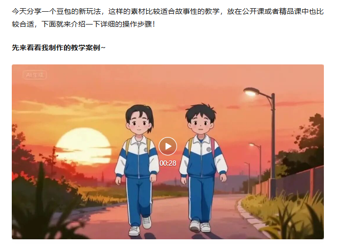 精品课AI赋能三种实操技巧分享，详细教程来咯