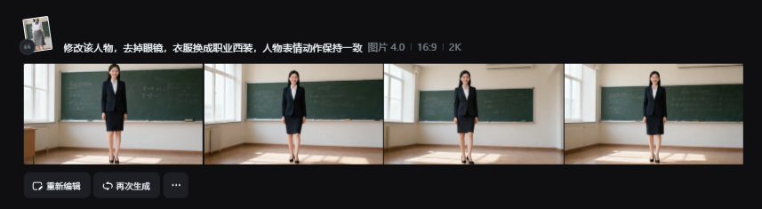 即梦 4.0 七大核心优势|教学场景下的 AI 图像创作体验