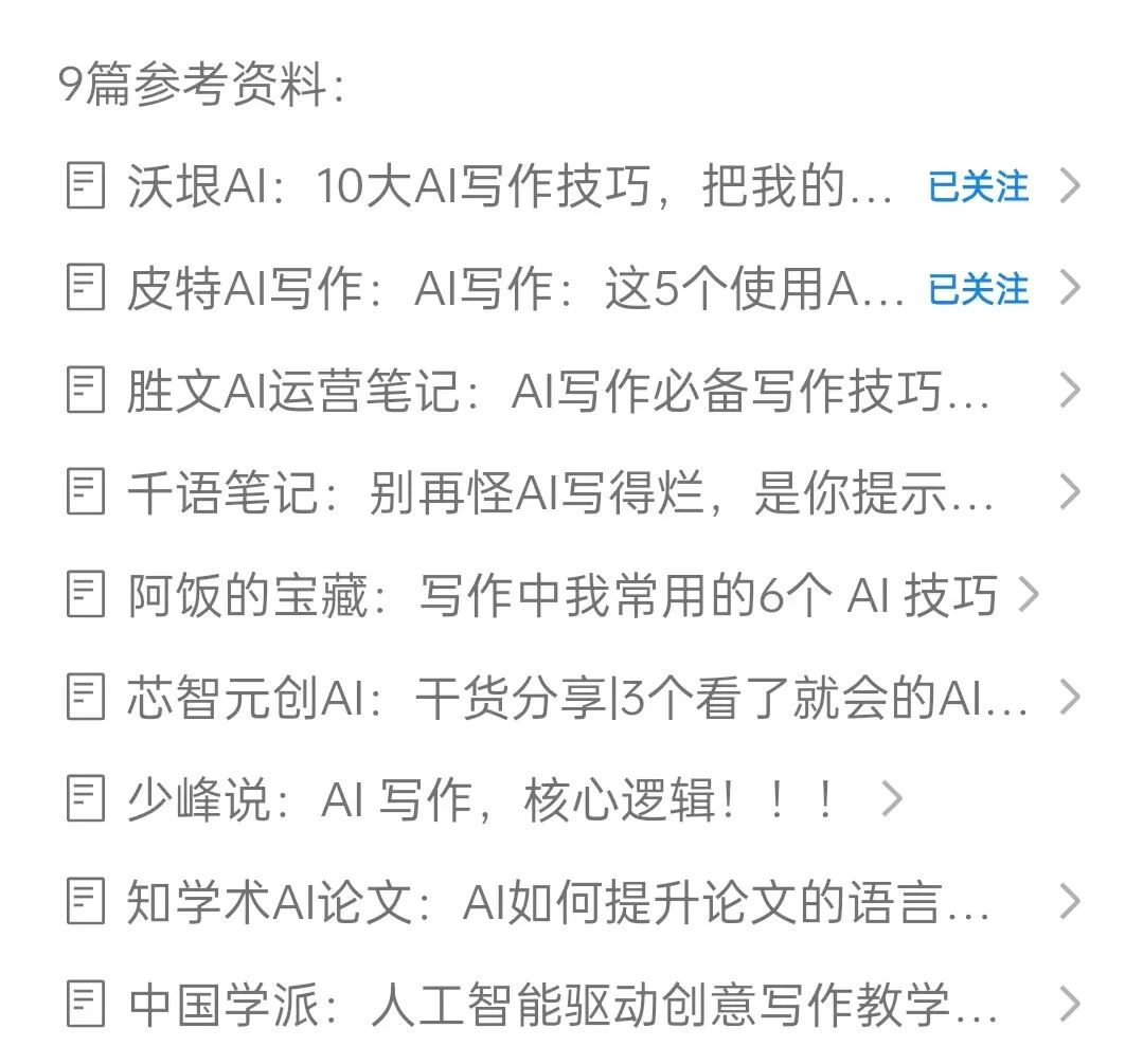 别装一堆AI工具!微信这个被忽视的 AI 功能,不用下载,能追热点,实用到爆!