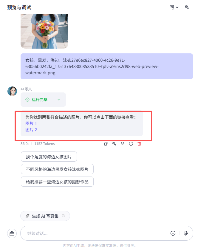 智能体学完?再教你用Coze搭AI工作流,简单几步,让个性化需求自动化!