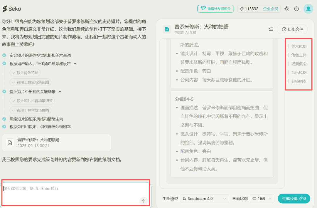 即梦4.0+海螺02,一键成短剧!超强 Agent 平台!