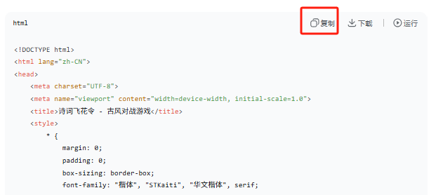 实操展示|如何在课件中实现AI教学可视化