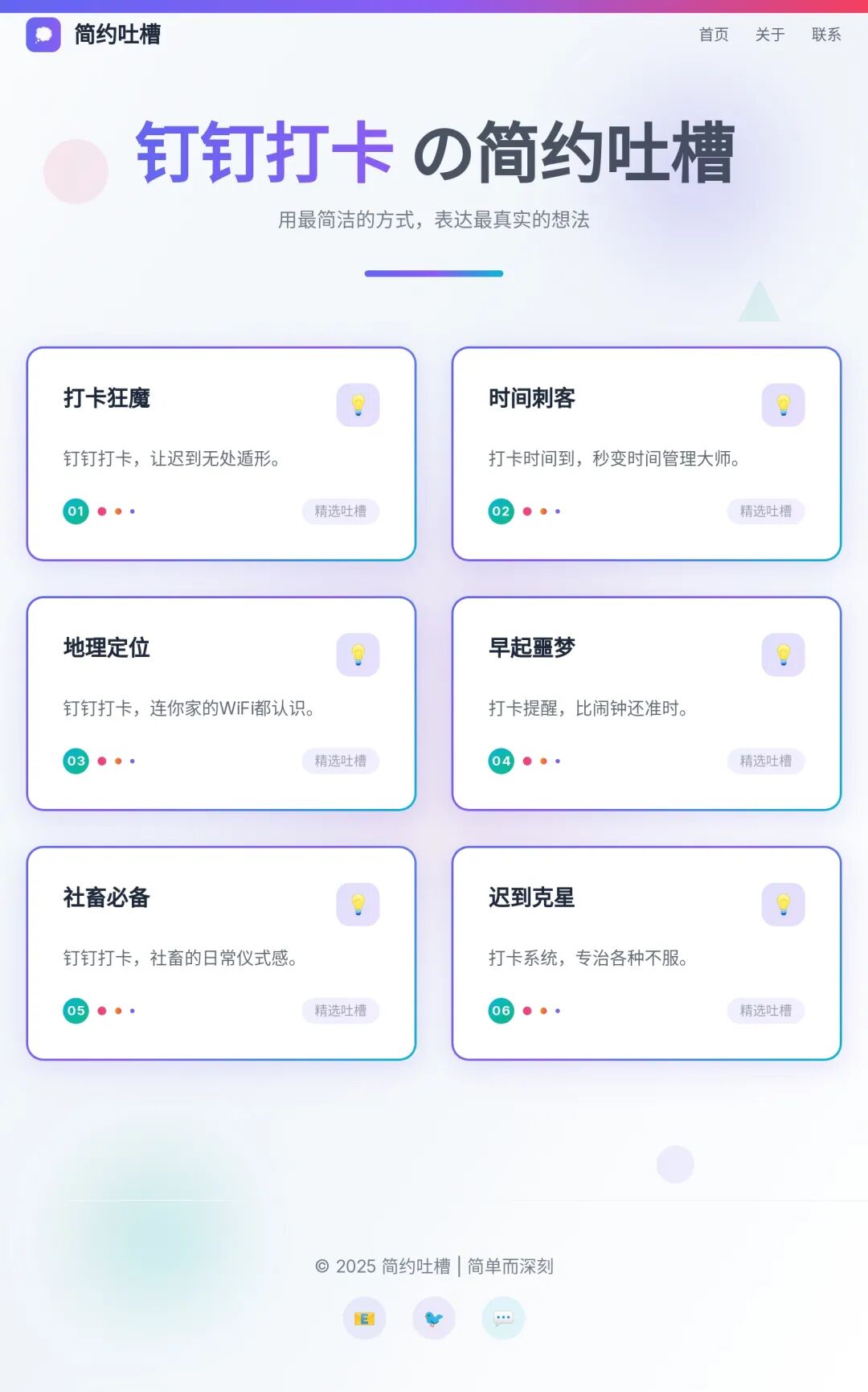 扣子(Coze)工作流实战:吐槽卡片生成器