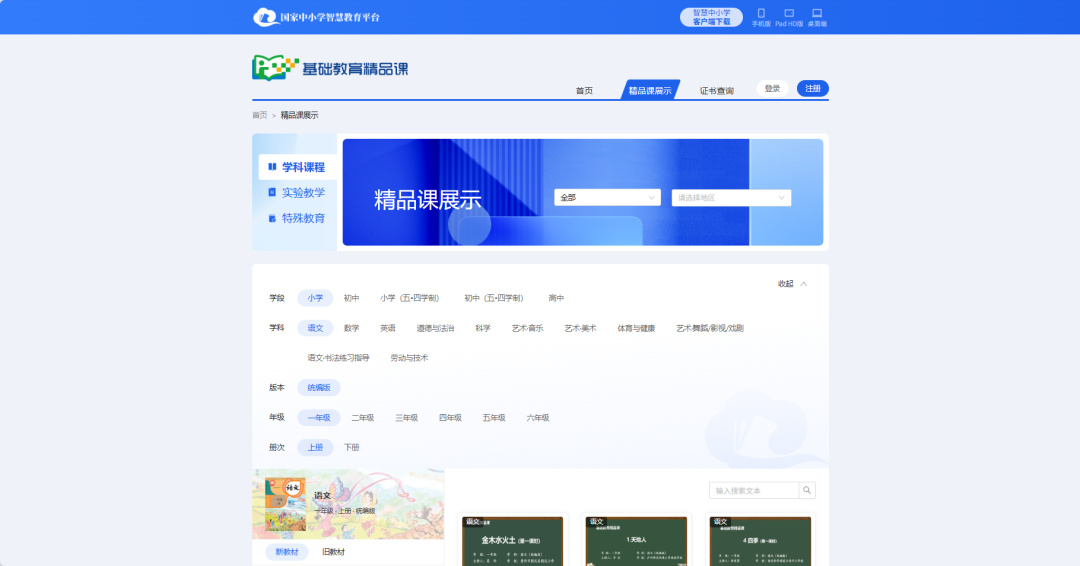 新手教师必备！超全备课资源网站合集