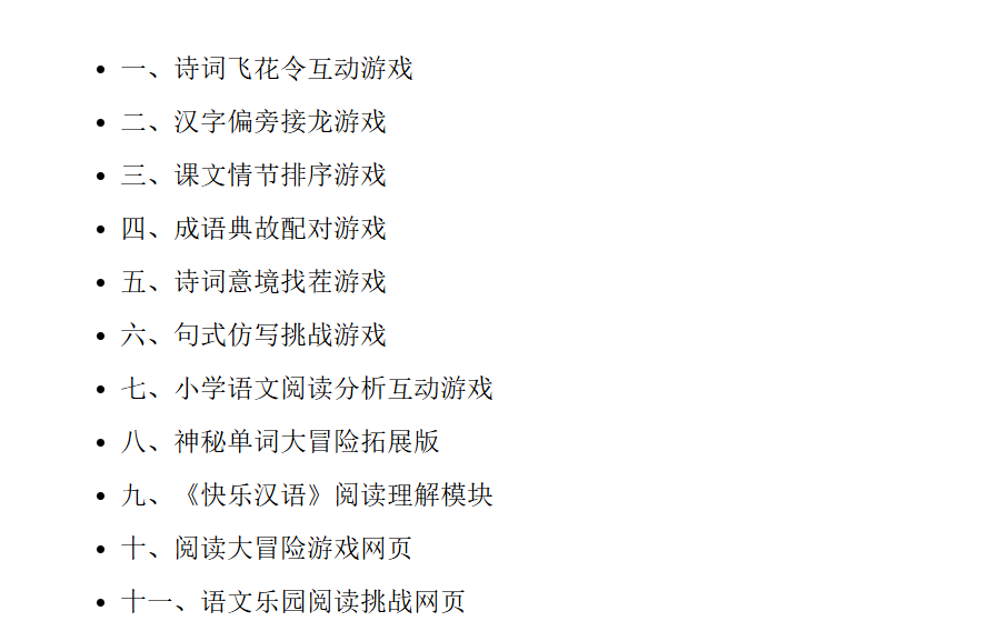 技术赋能语文课堂:用 DeepSeek 让课文场景 “活” 起来