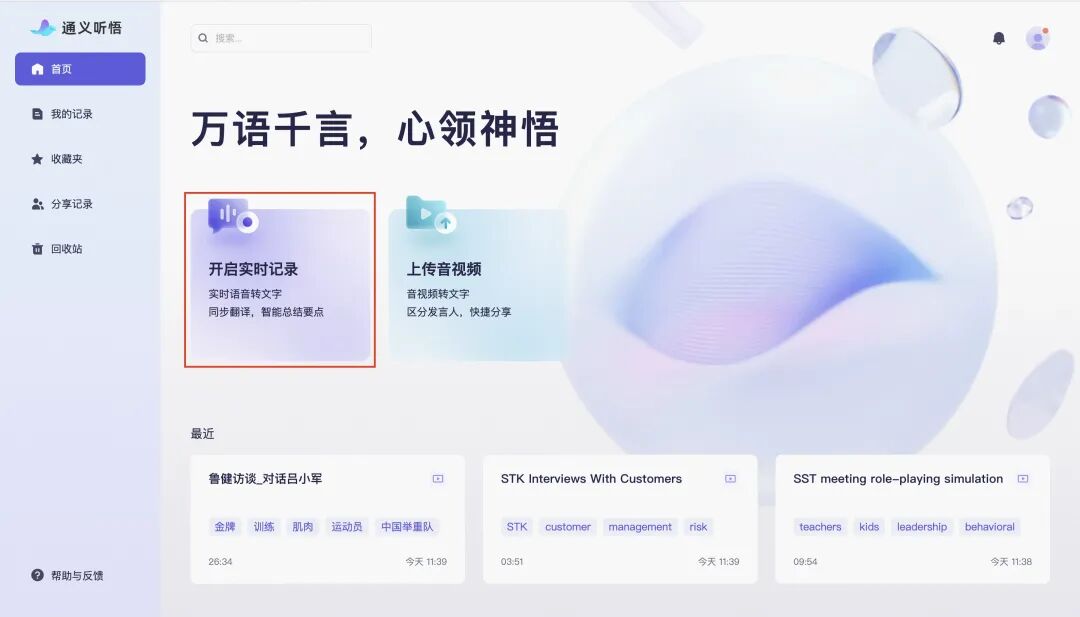 新手教师必备！3大教学平台+4款AI工具推荐