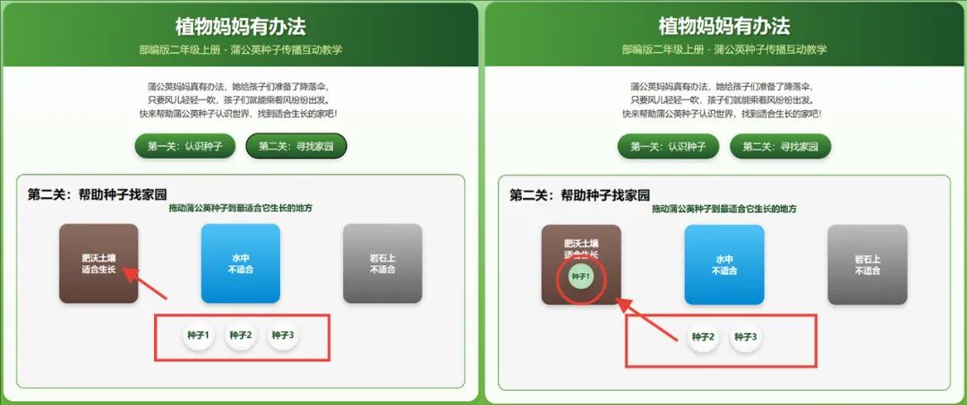 技术赋能语文课堂:用 DeepSeek 让课文场景 “活” 起来