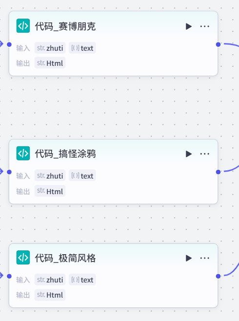 扣子(Coze)工作流实战:吐槽卡片生成器