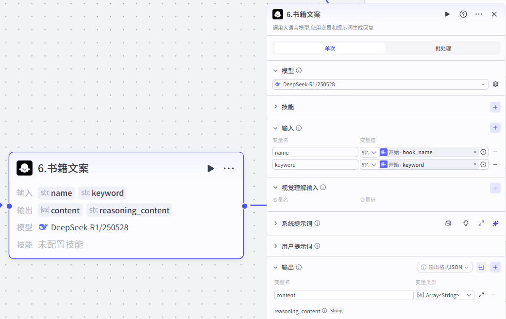 扣子(Coze)工作流实战:惊呆了!这个“四格转动”特效书单视频直接爆了!
