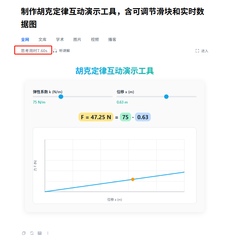 AI 搜索进化了！秘塔新功能让教学从 “找资料” 变 “出成果”