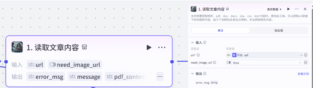 Coze工作流还能这么玩？消耗极少的Token，就可以让你一键生成图文爆款！