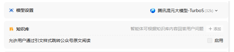 超级简单！给公众号添加一个智能小助理，让历史文章自动变成答疑素材
