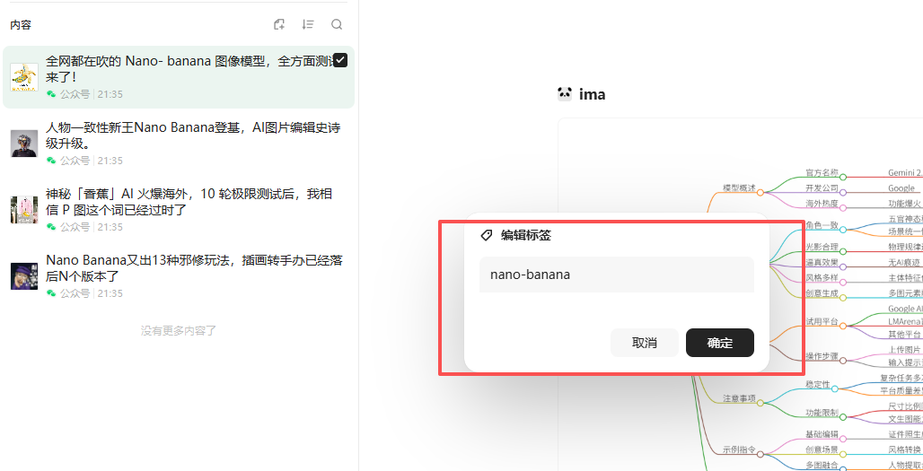腾讯 ima 使用指南,微信 + DeepSeek 加持,个人 AI 知识库最佳选择?!
