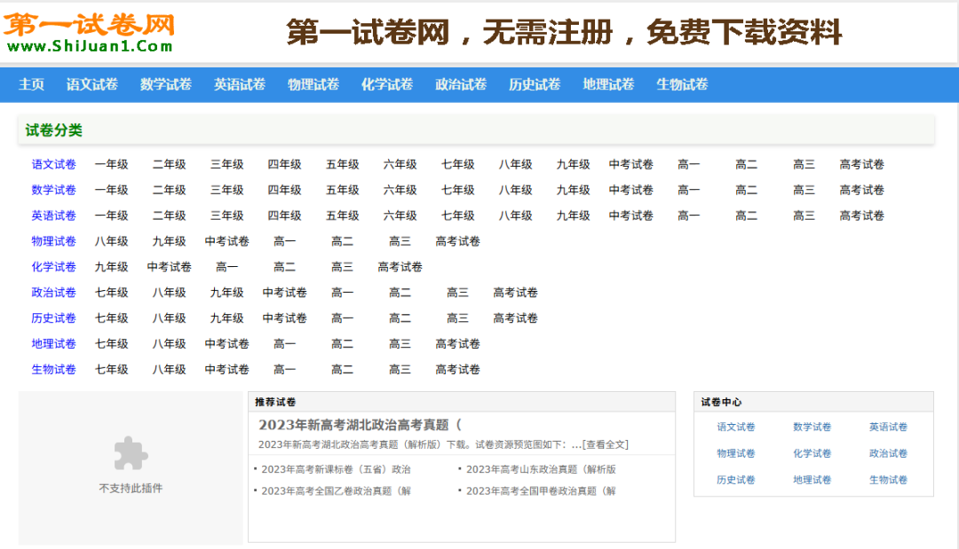 新手教师必备！超全备课资源网站合集