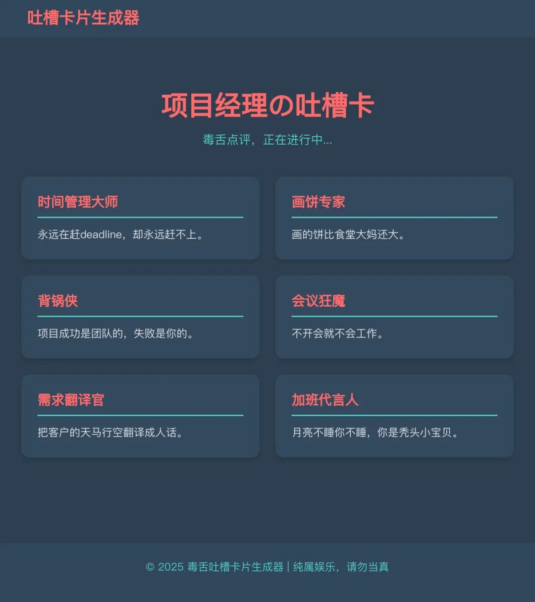 扣子(Coze)工作流实战:吐槽卡片生成器