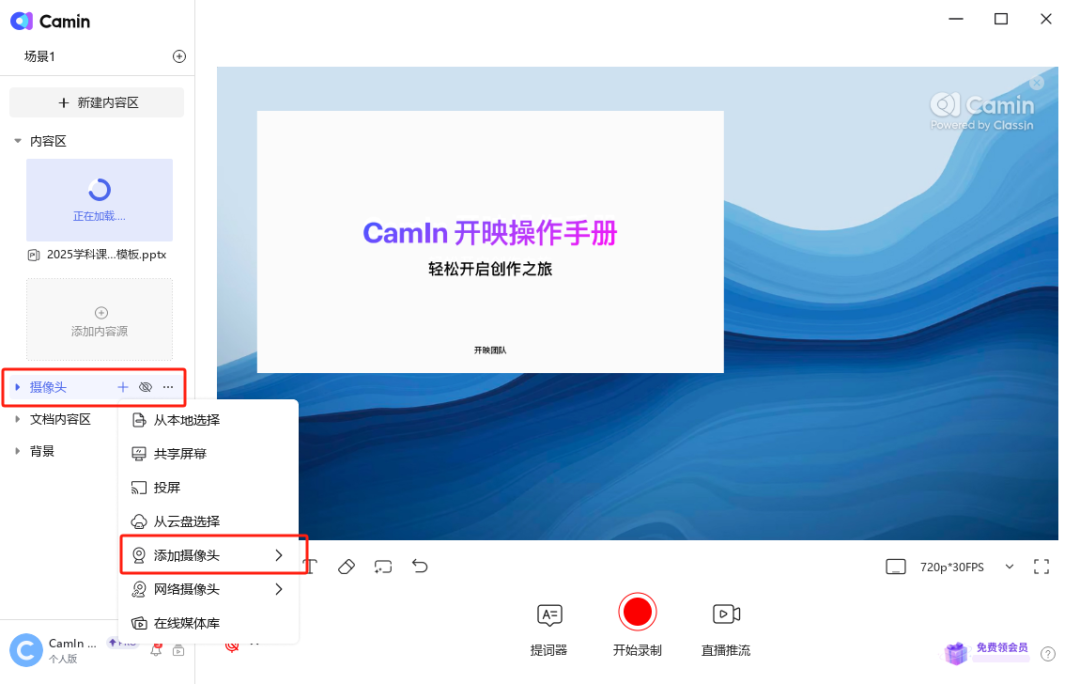 基础教育精品课录制实操步骤详解