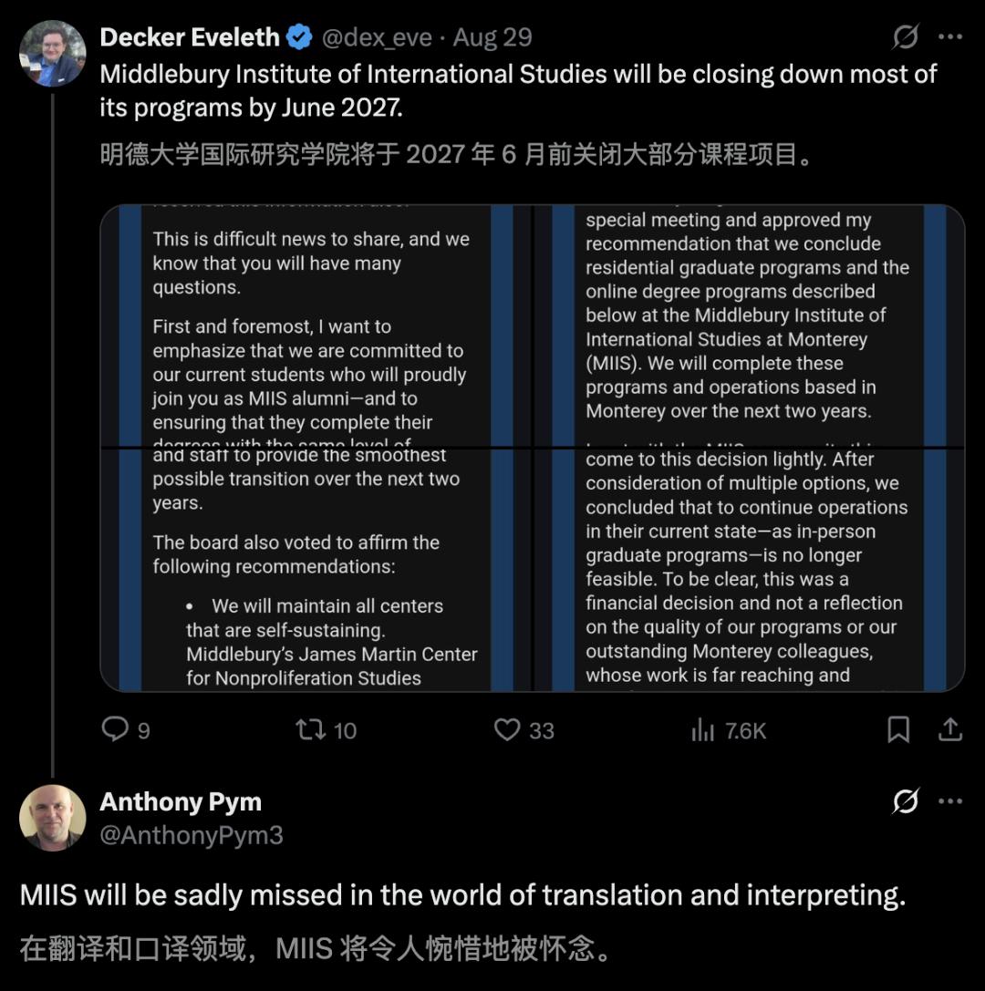 AI杀死首个世界名校?全球TOP 3「翻译界哈佛」倒闭,毕业校友成绝版