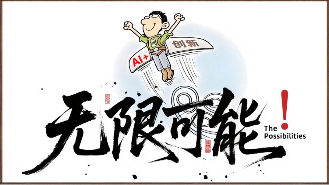 这才是一线教师该听的AI辅助教学科研课,我刷了3遍还不过瘾