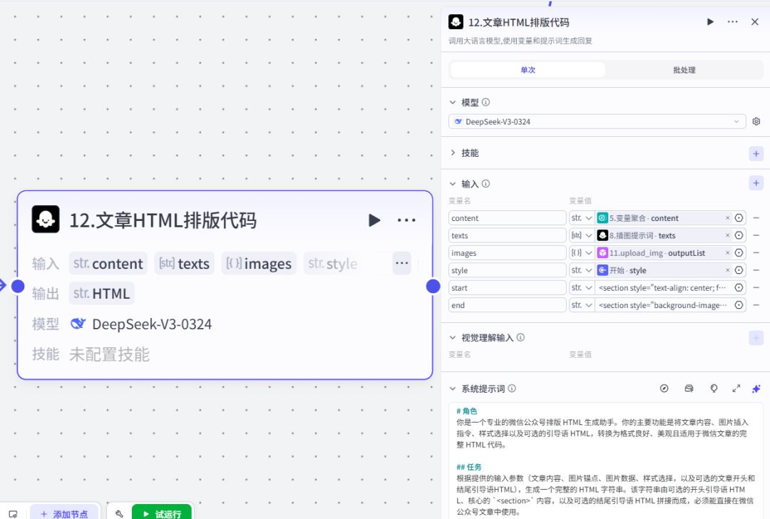 Coze工作流还能这么玩？消耗极少的Token，就可以让你一键生成图文爆款！