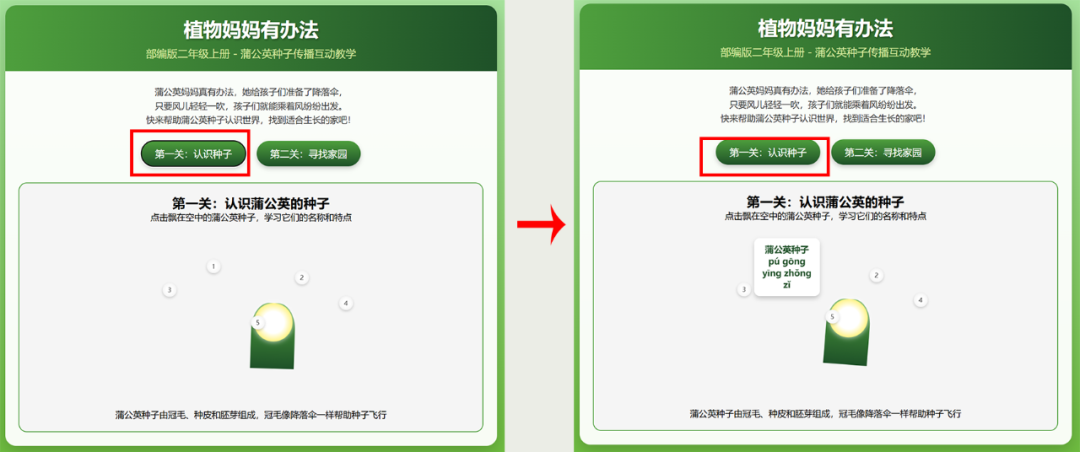 技术赋能语文课堂:用 DeepSeek 让课文场景 “活” 起来