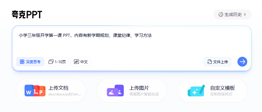 轻松应对开学季，这个 AI 工具老师一定要知道