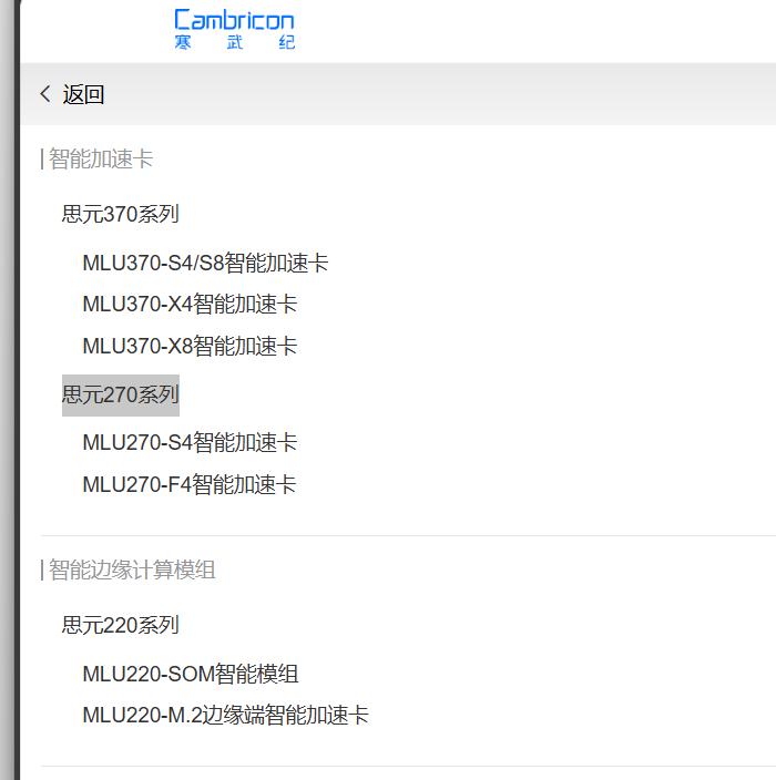 寒武纪：5000亿市值与50亿营收背后的国产AI芯片博弈