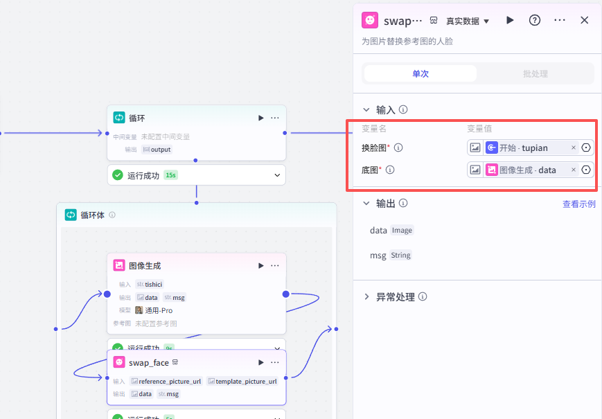 智能体学完?再教你用Coze搭AI工作流,简单几步,让个性化需求自动化!