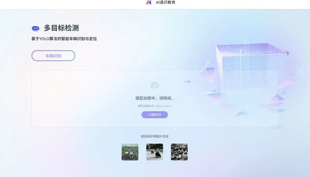 书后附平台激活码!购买山东义教《人工智能通识》