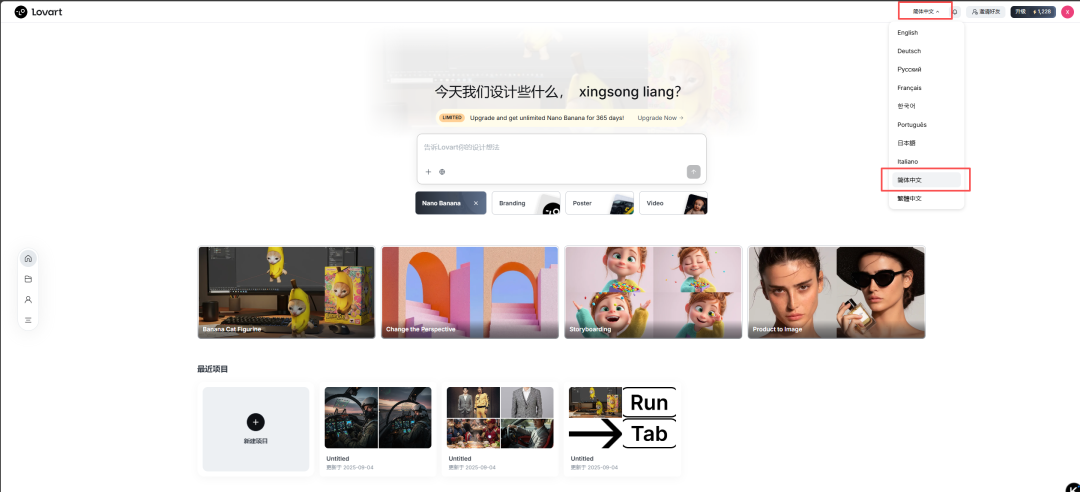 白嫖党福利,国内网络即可畅玩爆火的Nano Banana的平台它来了!