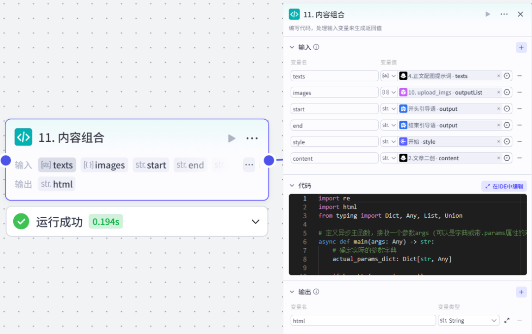 Coze工作流还能这么玩？消耗极少的Token，就可以让你一键生成图文爆款！