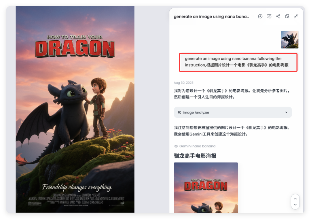 别错过!lovart 接入 nanobanana 模型免费用,国内不限次数!