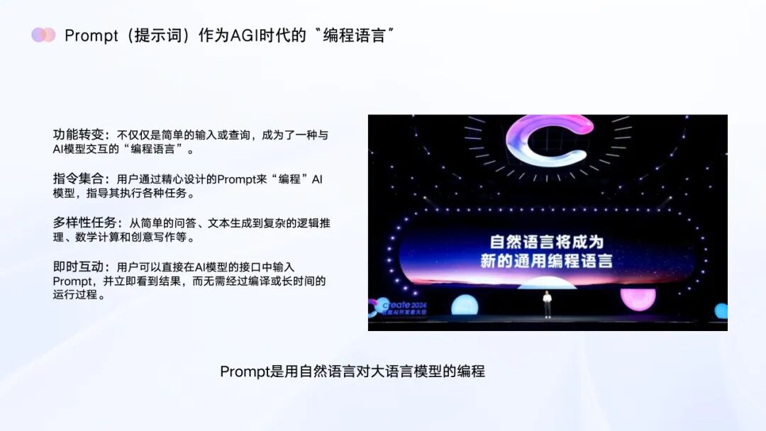 AI教育必学!谢作如:中小学如何实施人工智能教育