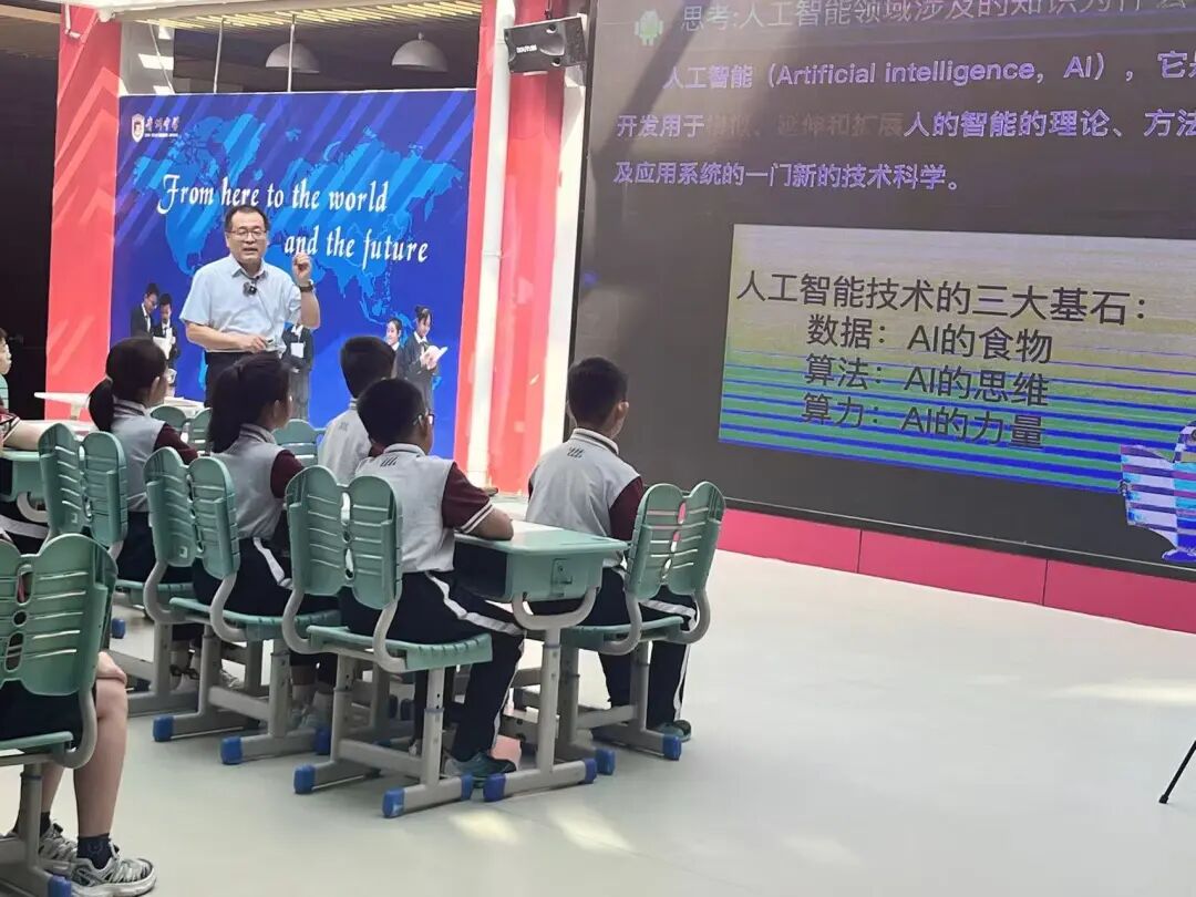 AI科普公开课(1):学案下载《对话AI,一同来追问》