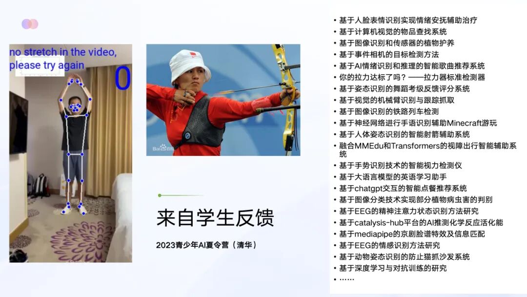 AI教育必学!谢作如:中小学如何实施人工智能教育