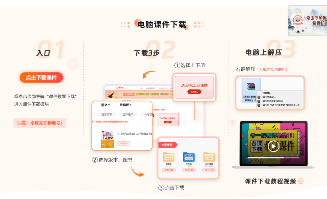 新手教师必备！超全备课资源网站合集
