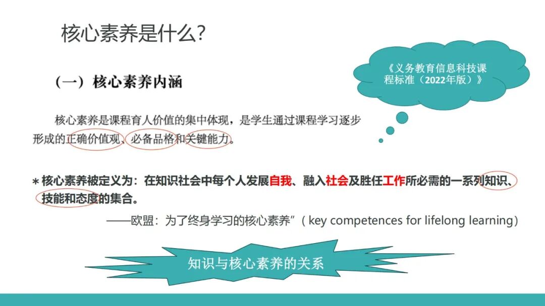 信息科技必学！于颖：从知识到素养，义教信息科技教材的设计与实施