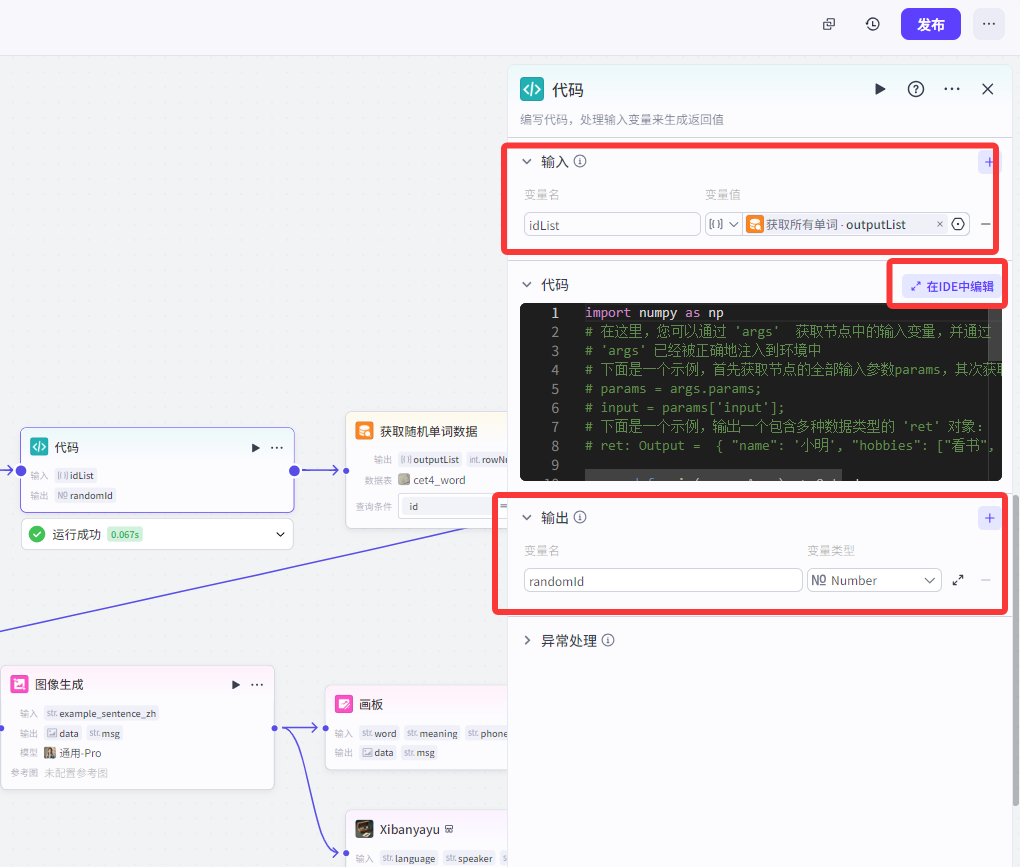 从0到1，用扣子（Coze）做个英语学习AI智能体（建议收藏）